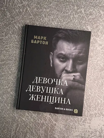 Девочка. Девушка. Женщина - фото 4