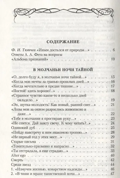 Лирика - фото 3