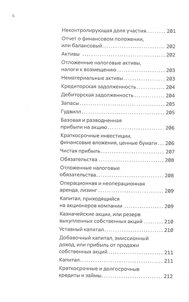 Первые шаги к финансовой независимости - фото 5