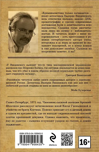 Напиши себе некролог - фото 2