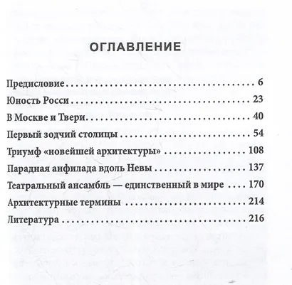 Карл Росси. Архитектор. Градостроитель. Художник - фото 3