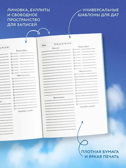 Ежедневник недат. А5 72л "Синие котята. Жизнь в дерёвке" - фото 5
