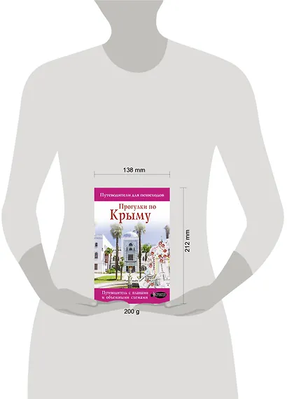 Прогулки по Крыму - фото 3