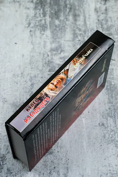 Купец из будущего - фото 6