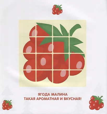 Многоразовые наклейки. Сложи мозаику. Выпуск 6 - фото 4