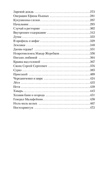 Ваш сын и брат - фото 7