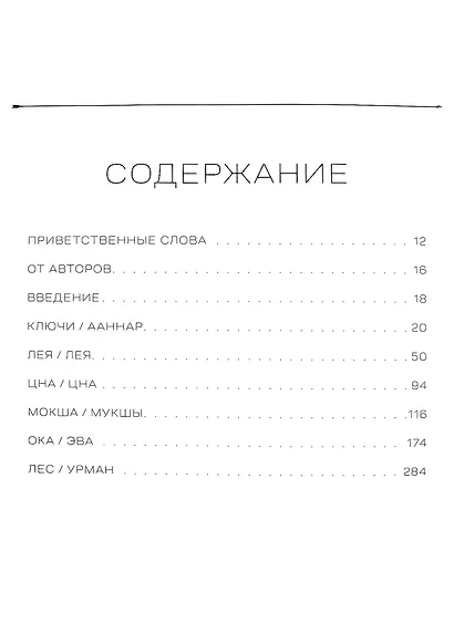 Тени Касимовского ханства - фото 2