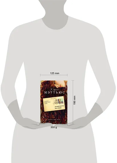 Повернута на тебе - фото 4