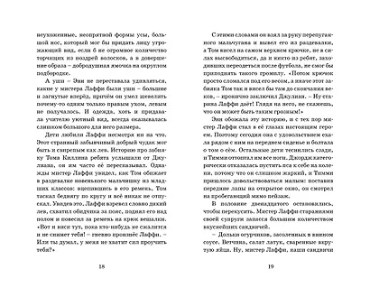 Тайна старого туннеля. Книга 7 - фото 8