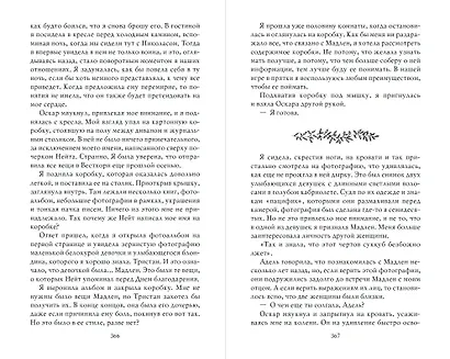 Изгой (#3) - фото 8