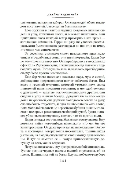 Жизнь коротка. Быстрые деньги - фото 11