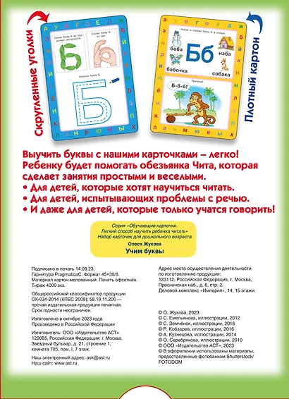 Учим буквы - фото 2