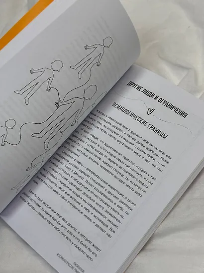 Как быть с собой, как быть с другими: устанавливаем экологичные границы (+ наклейки) - фото 9