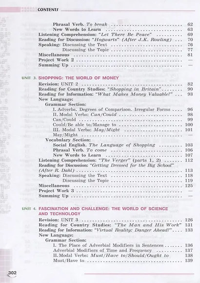 Афанасьева. Английский язык. VIII класс. Учебник. - фото 3