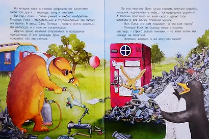 Подарочный набор "Книжки для мальчишки" (комплект из 3 книг) - фото 3