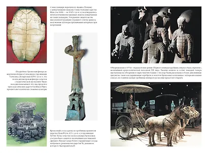 Полная история Китая - фото 6