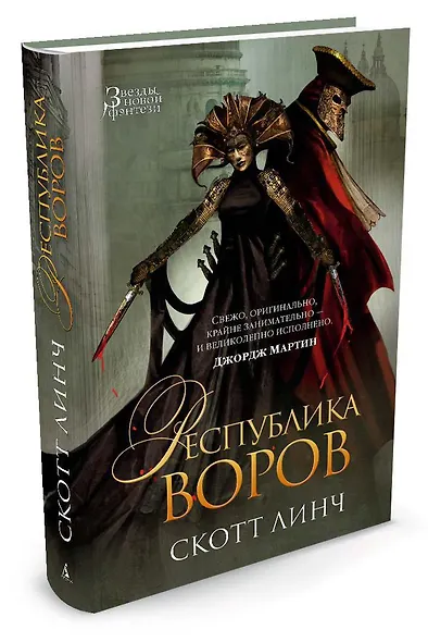 Республика воров - фото 2
