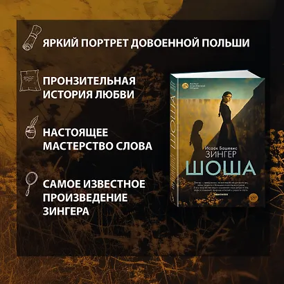 Шоша - фото 5