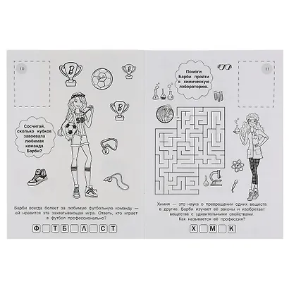Раскраска. 16 цветных наклеек. Наклей и раскрась. Барби. Учим профессии. Ты можешь быть кем захочешь - фото 2