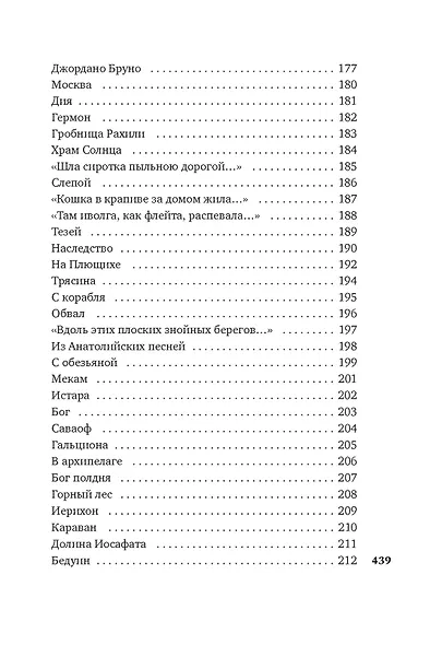 Музыка планет - фото 9
