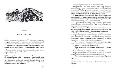 Взгляд кролика - фото 11