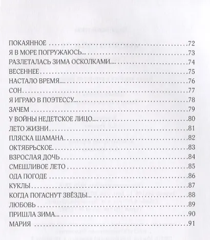 Мысли о смысле - фото 4
