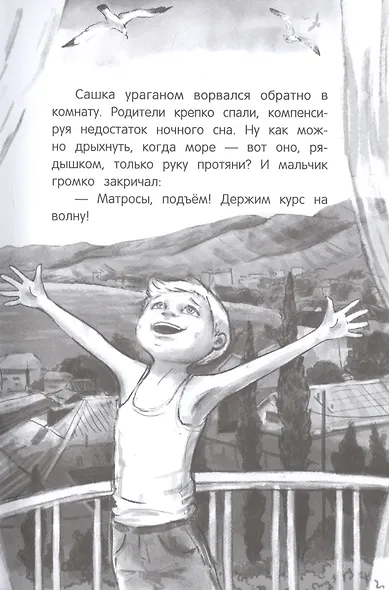 Только дождись меня - фото 3