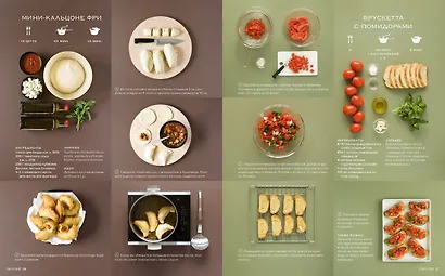 Мировая кухня. 500 блюд со всего света, 3000 уникальных фотографий - фото 8