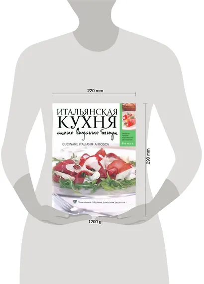 Итальянская кухня. Самые вкусные блюда - фото 2
