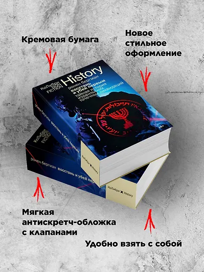 Восстань и убей первым: Тайная история израильских точечных ликвидаций - фото 5