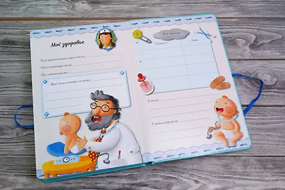 Альбом малыша. Альбом фотографий - фото 10