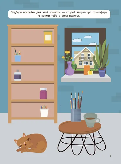 Твой дом - фото 13