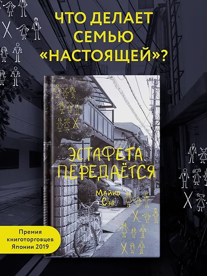 Эстафета передается - фото 3