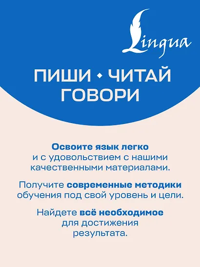 Мир вокруг нас. Уровень 1 - фото 8