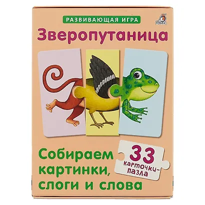 Зверопутаница. Развивающая игра. 33 карточки-пазла - фото 2