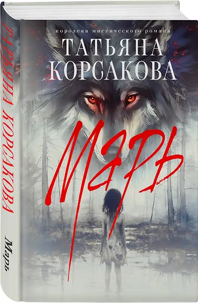 Комплект из 3-х книг: Марь + Марионеточник + Марионетки - фото 6