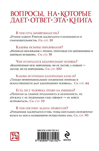 Суждения и беседы - фото 2