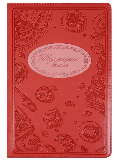 Книга для записи кулинарных рецептов А5 144 листов - фото 3