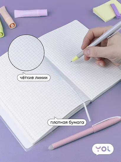 Тетрадь Yoi, Moonlignt, 114 листов в клетку - фото 2
