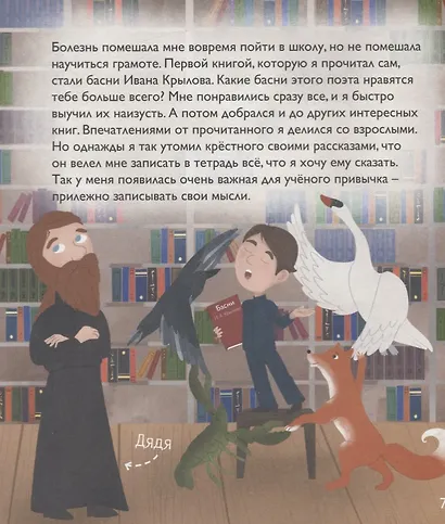 Иван Павлов. Выпуск 34 - фото 3