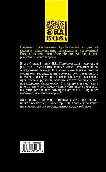 Чистка Владимира Путина.Кто выбываета,а кто остается - фото 2
