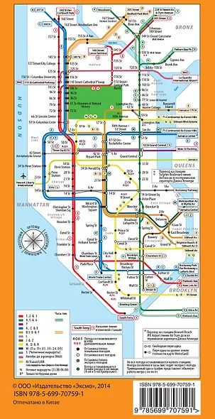 Нью-Йорк: карта / 2-е изд., испр. и доп. - фото 2
