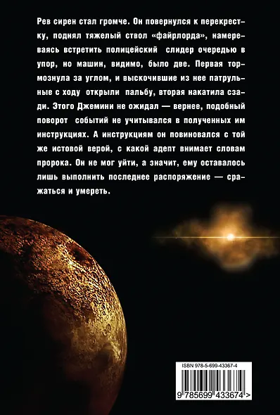 Скифы пируют на закате - фото 2