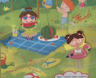 КНИЖКИ-ПАНОРАМКИ 4 разворота. ИГРАЕМ КРУГЛЫЙ ГОД - фото 4