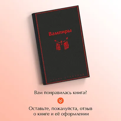 Вампиры - фото 8
