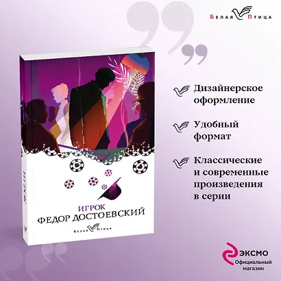 Игрок - фото 4