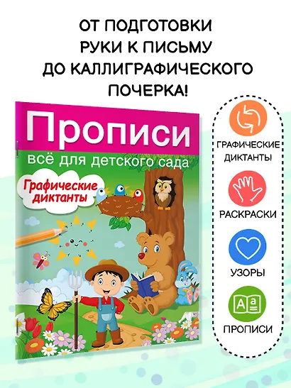 Графические диктанты - фото 4