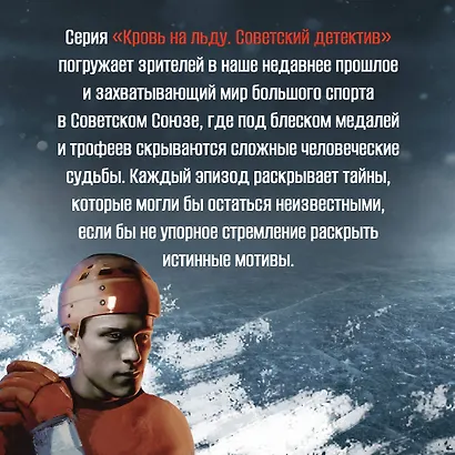 Игра против правил - фото 7