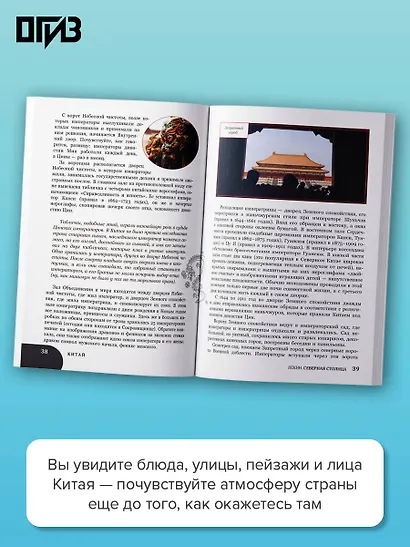 Китай. В поисках настоящей Поднебесной: традиции, советы, локации - фото 5