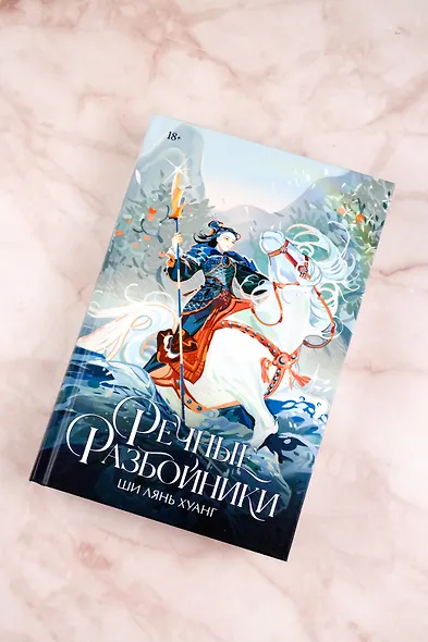 Речные разбойники - фото 5